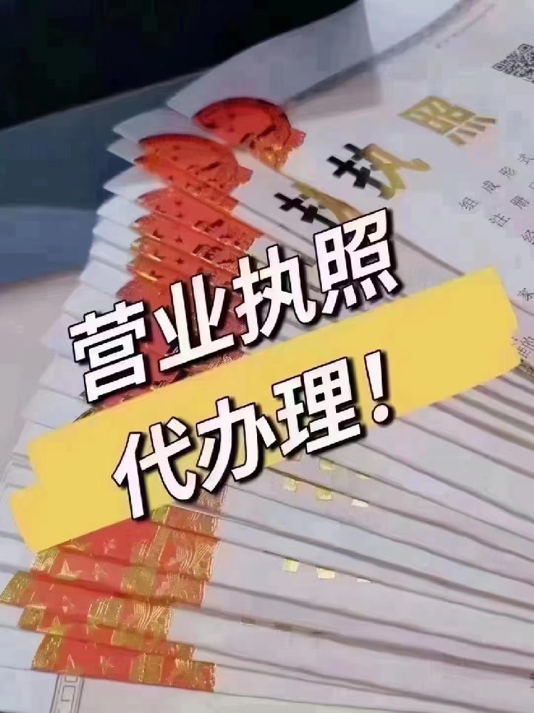 深圳注册公司需要什么材料和手续